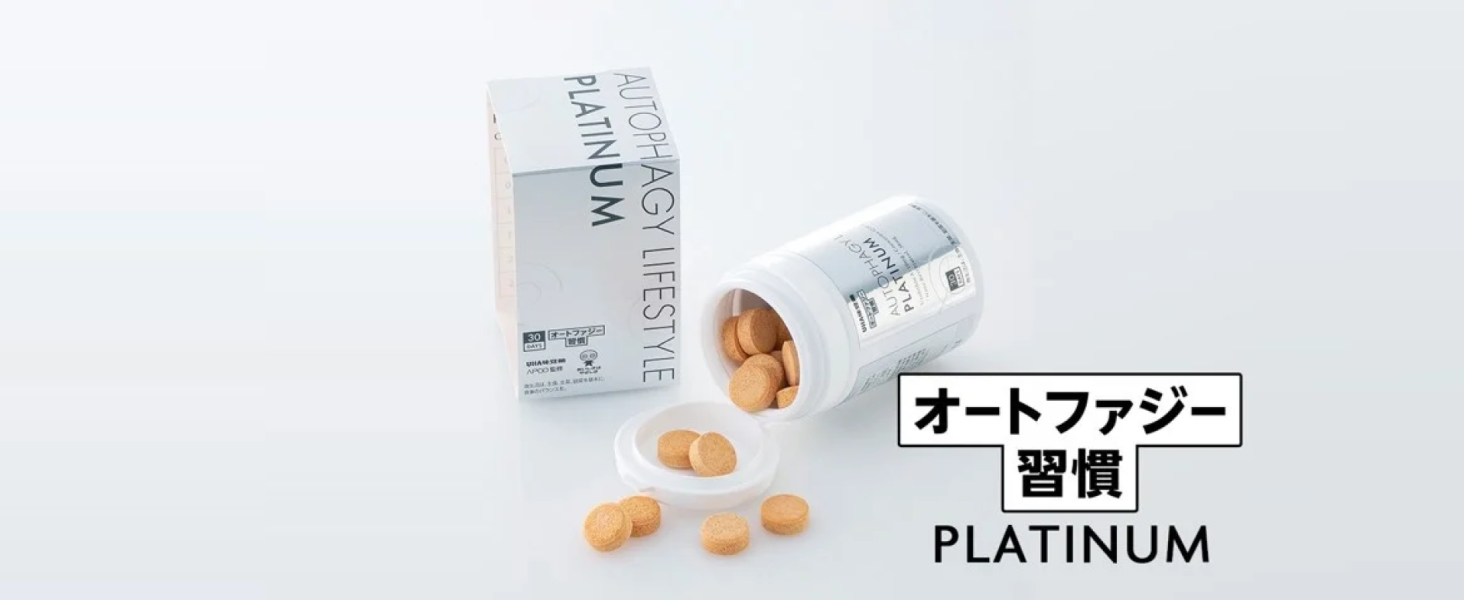 UHA味覚糖 オートファジー習慣プラチナム グレープ味 UHA味覚糖 オートファジー習慣プラチナム グレープ味
